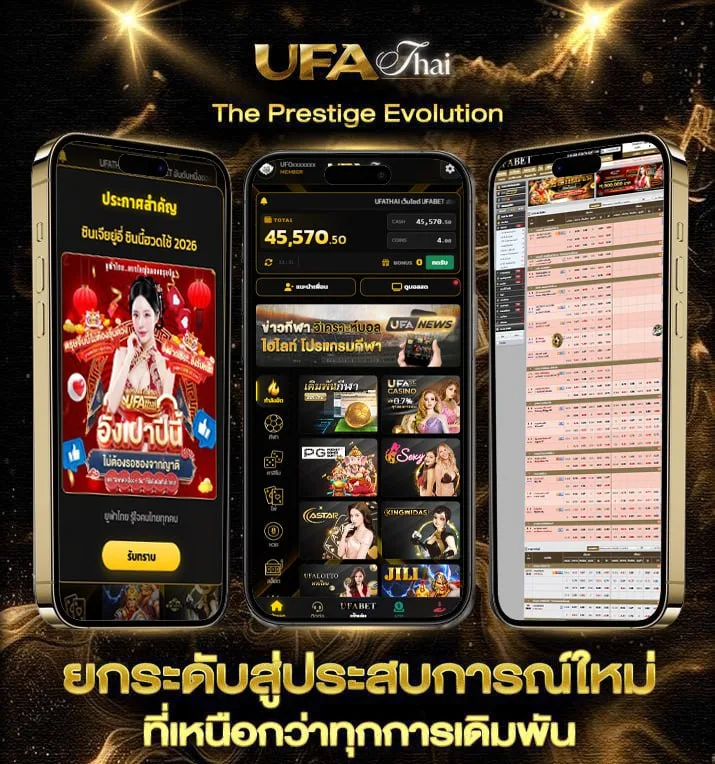 สมัคร รับเครดิตฟรี  แบรนด์ยูฟ่าไทย